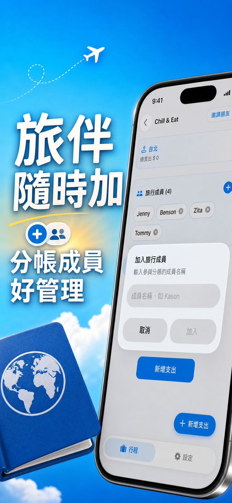 App Store-ready iPhone screenshot generated with AI