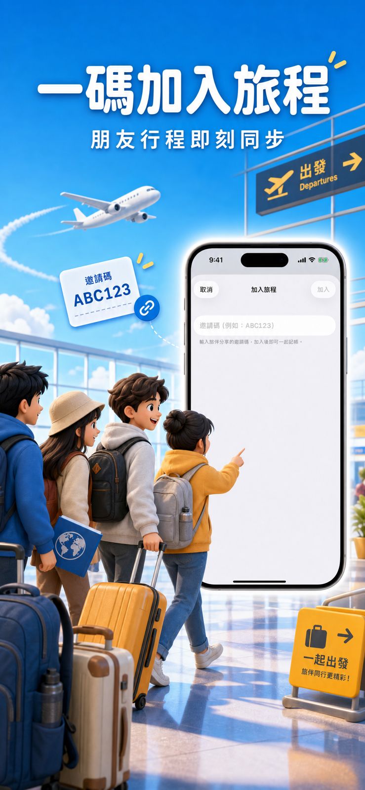 AI-generated App Store screenshot created with Omu Screens