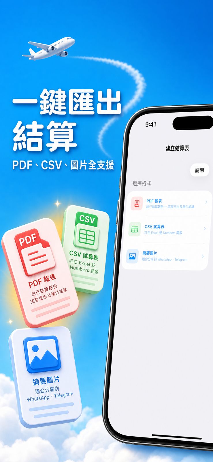 AI-generated App Store screenshot created with Omu Screens