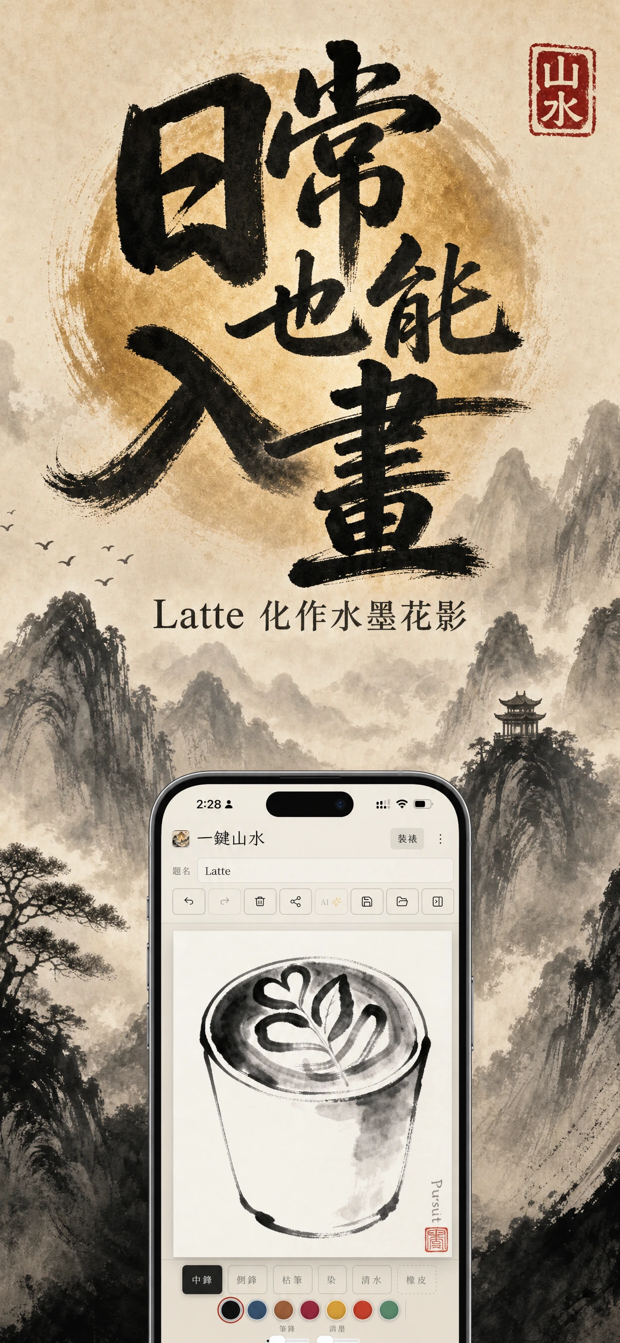 AI-generated App Store screenshot created with Omu Screens