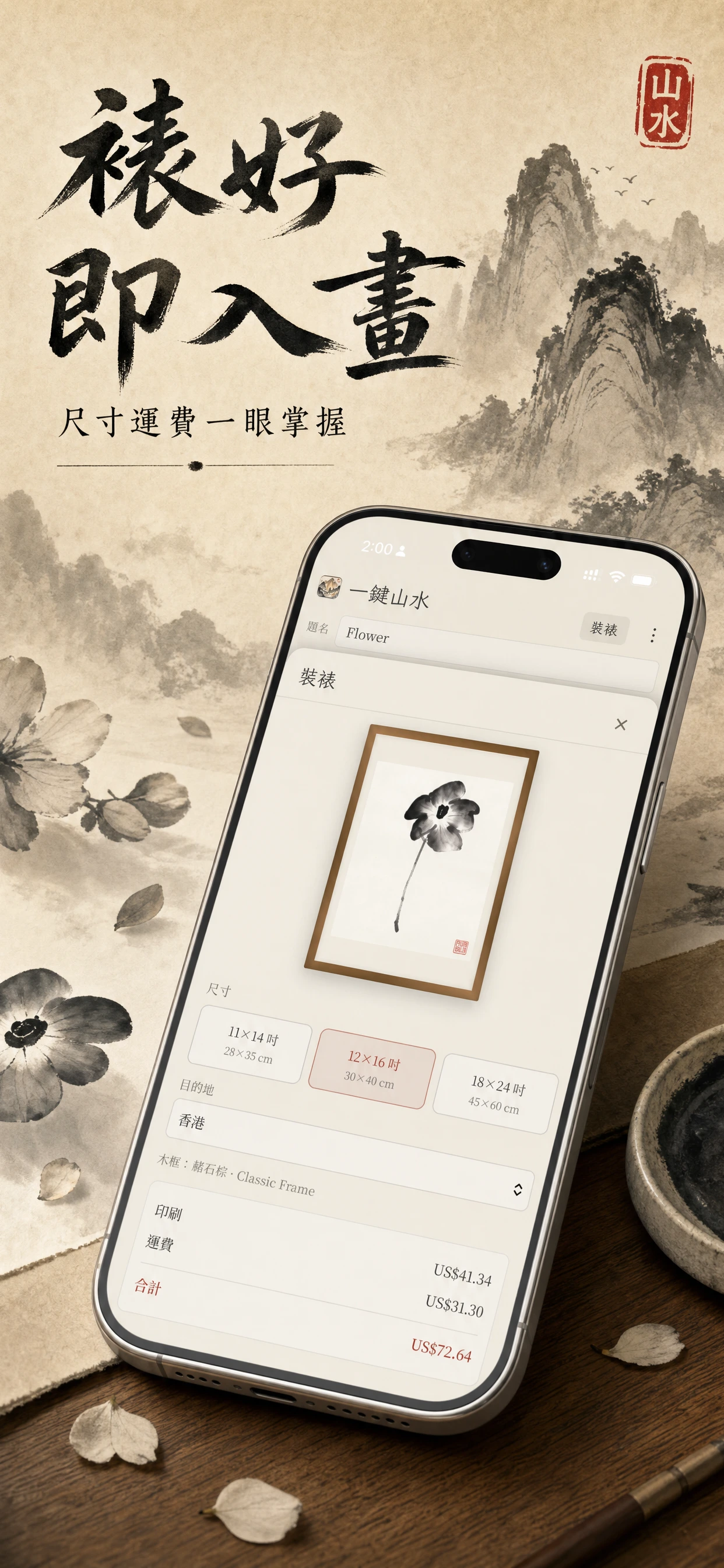 App Store-ready iPhone screenshot generated with AI