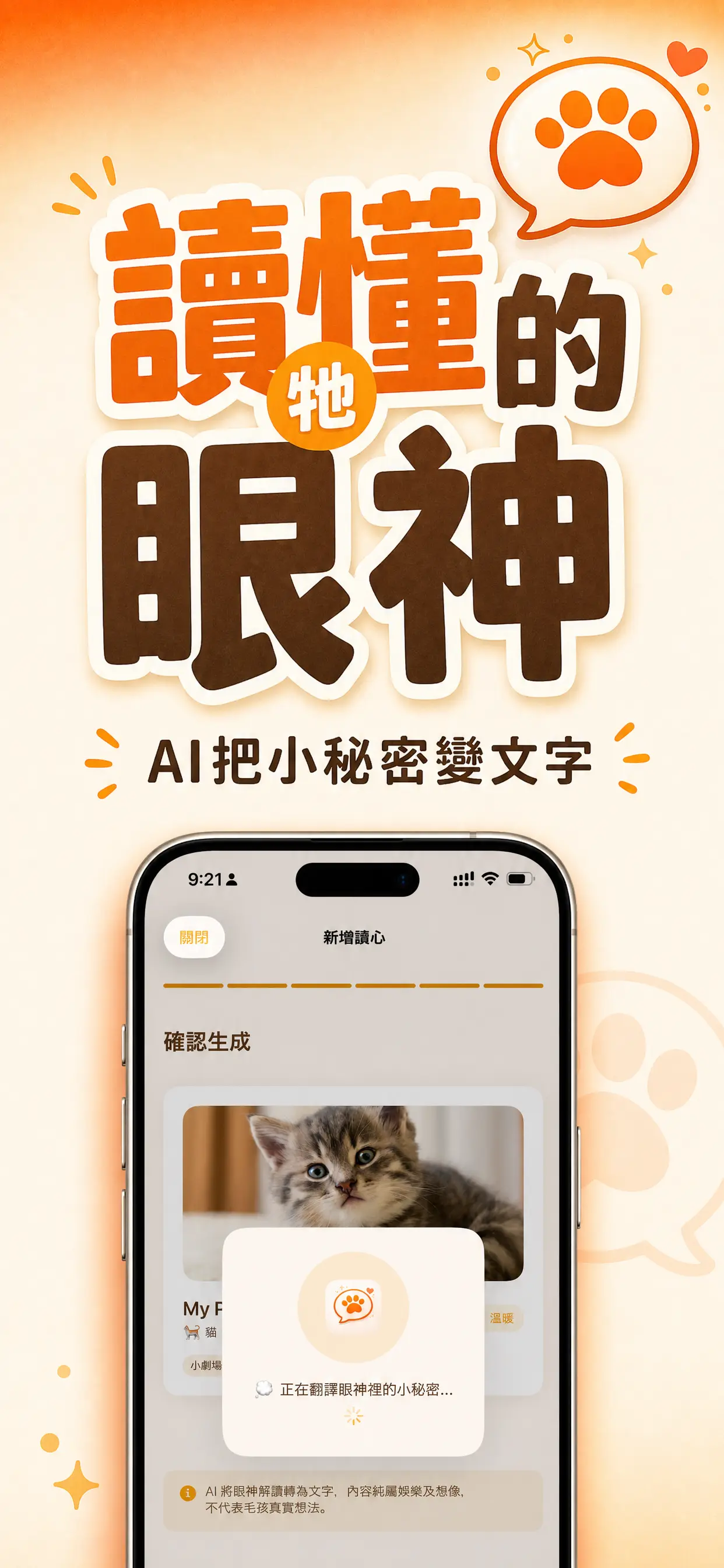 AI-generated App Store screenshot created with Omu Screens
