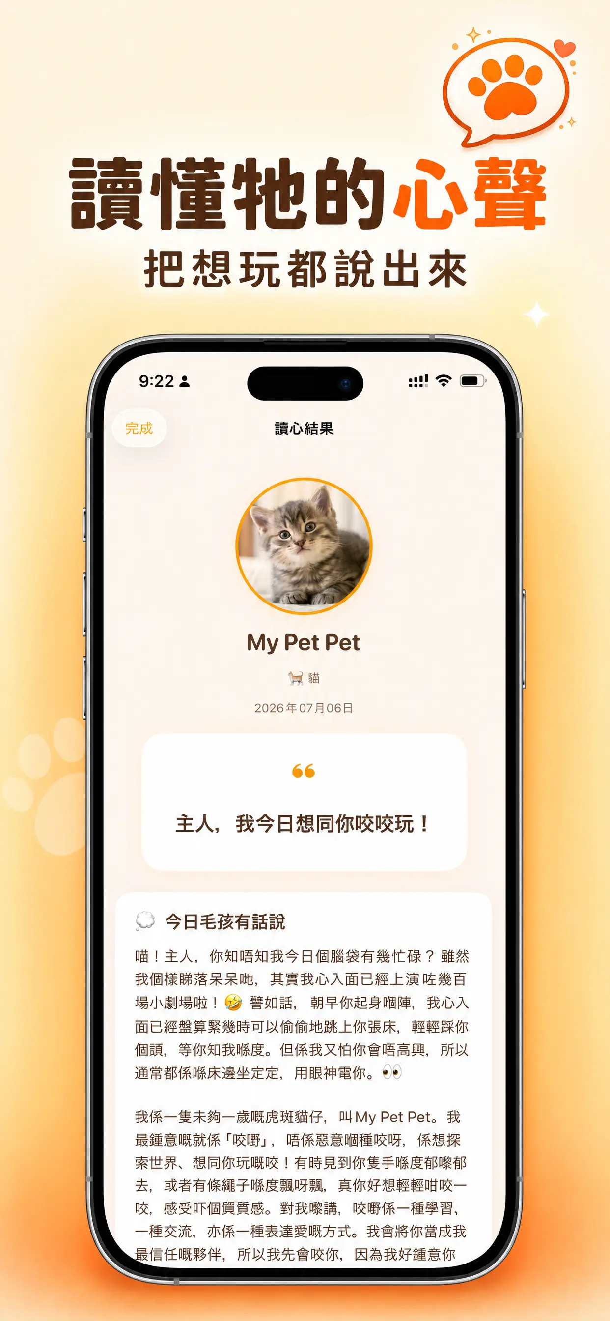 Omu Screens app launch kit example