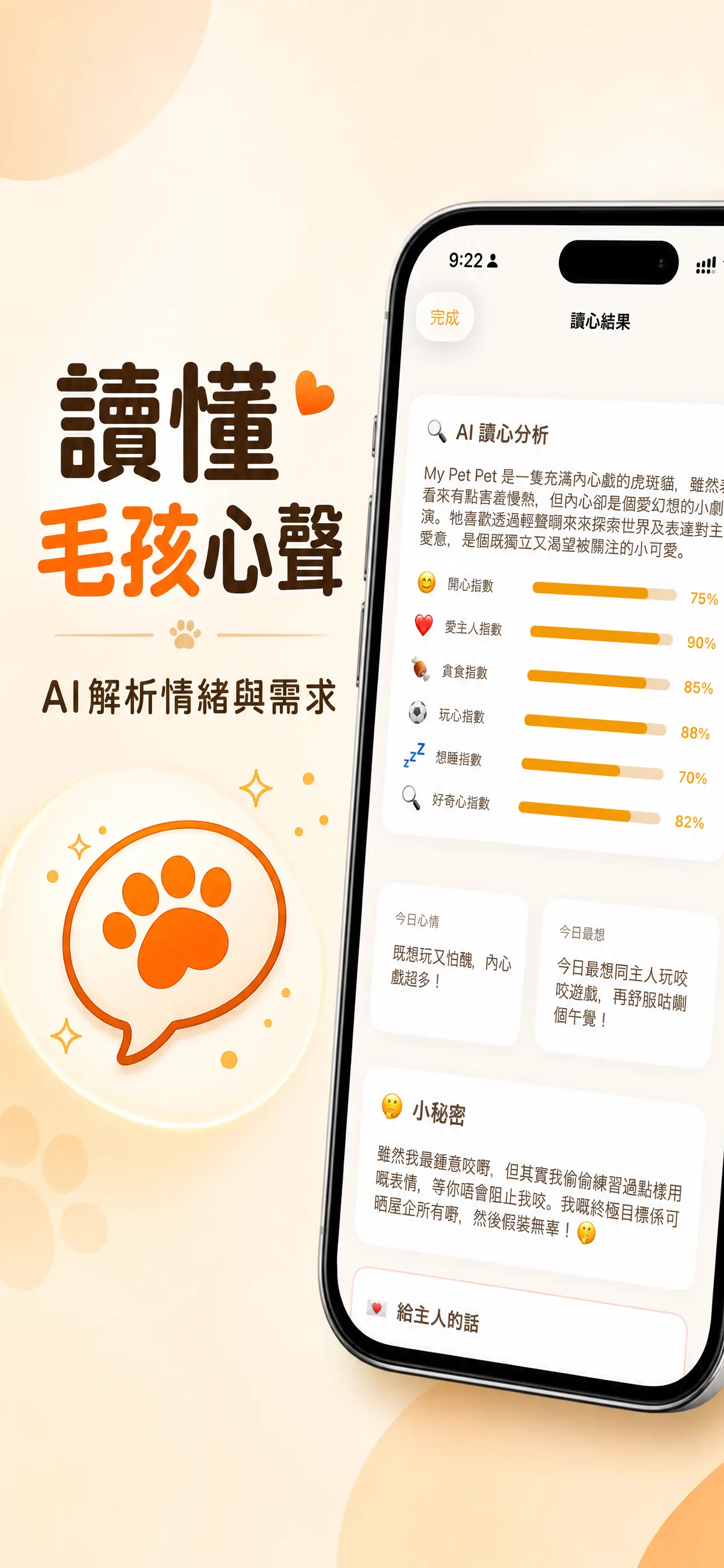 App Store-ready iPhone screenshot generated with AI