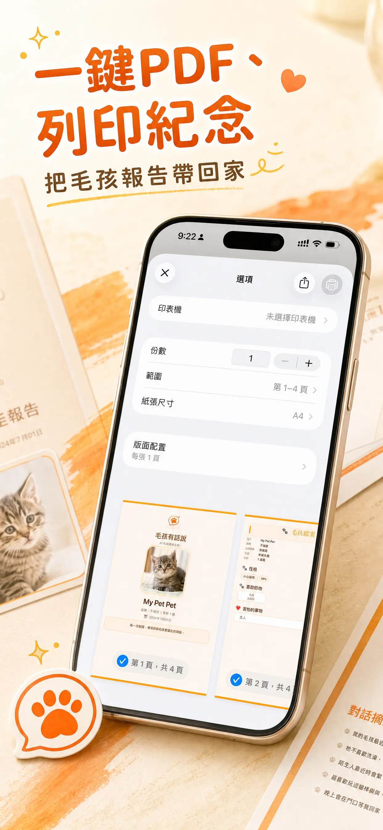 Google Play store screenshot designed with Omu Screens